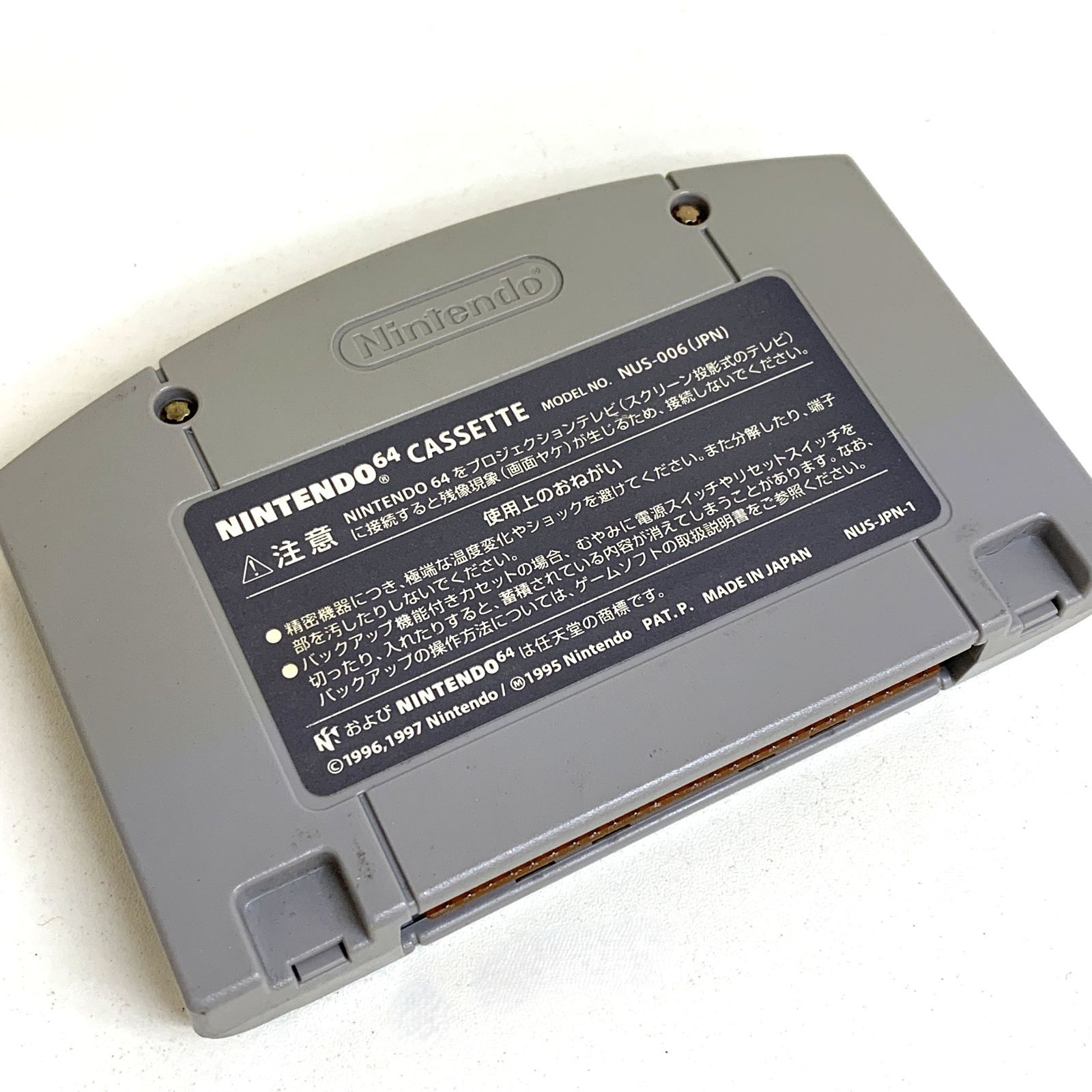 ニンテンドー64 ソフト　ゲッターラブ　ハドソン  可動品　レア ちょー恋愛パーティーゲーム誕生！！ ゲッターラブ！！ ハドソン