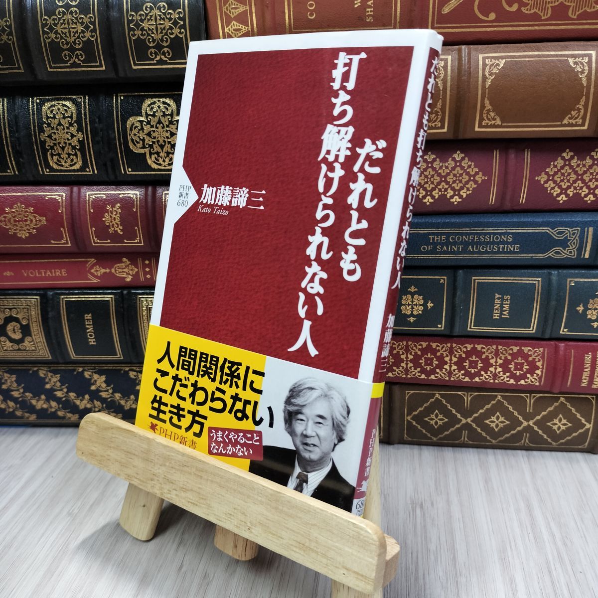 【中古】 恐れることなく生きよ/ディー・アート/加藤諦三 中古】 生きる （大和文庫） / 加藤 諦三 / ディー・アート
