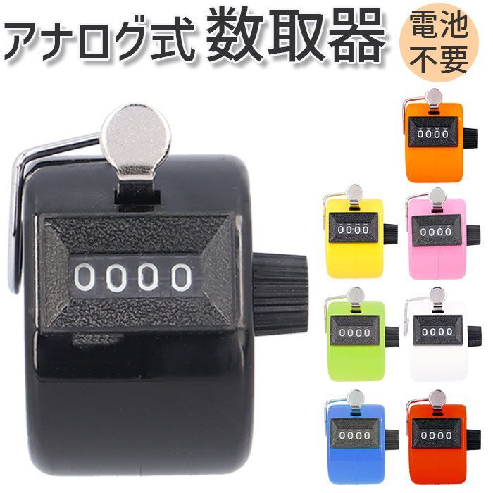 パワーカウンター まとめ売り image_8.jpg