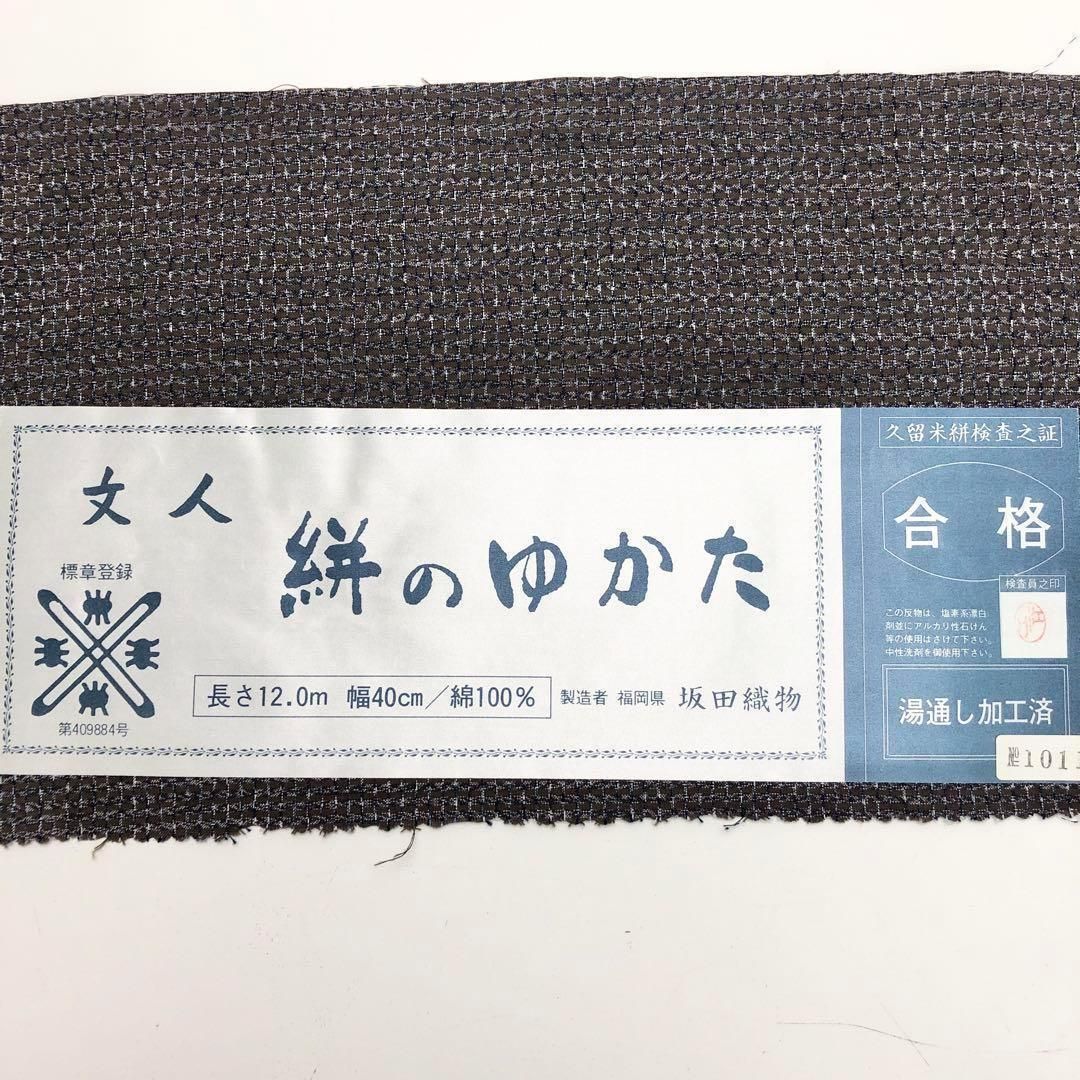 浴衣