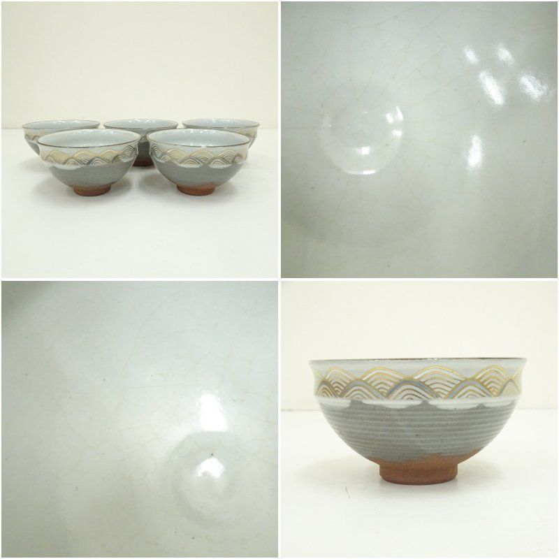 茶道具　京焼　坂野光伸　金文数茶碗　10客 茶道具 京焼 坂野光伸 金文数茶碗 10客 京焼 坂野光伸造