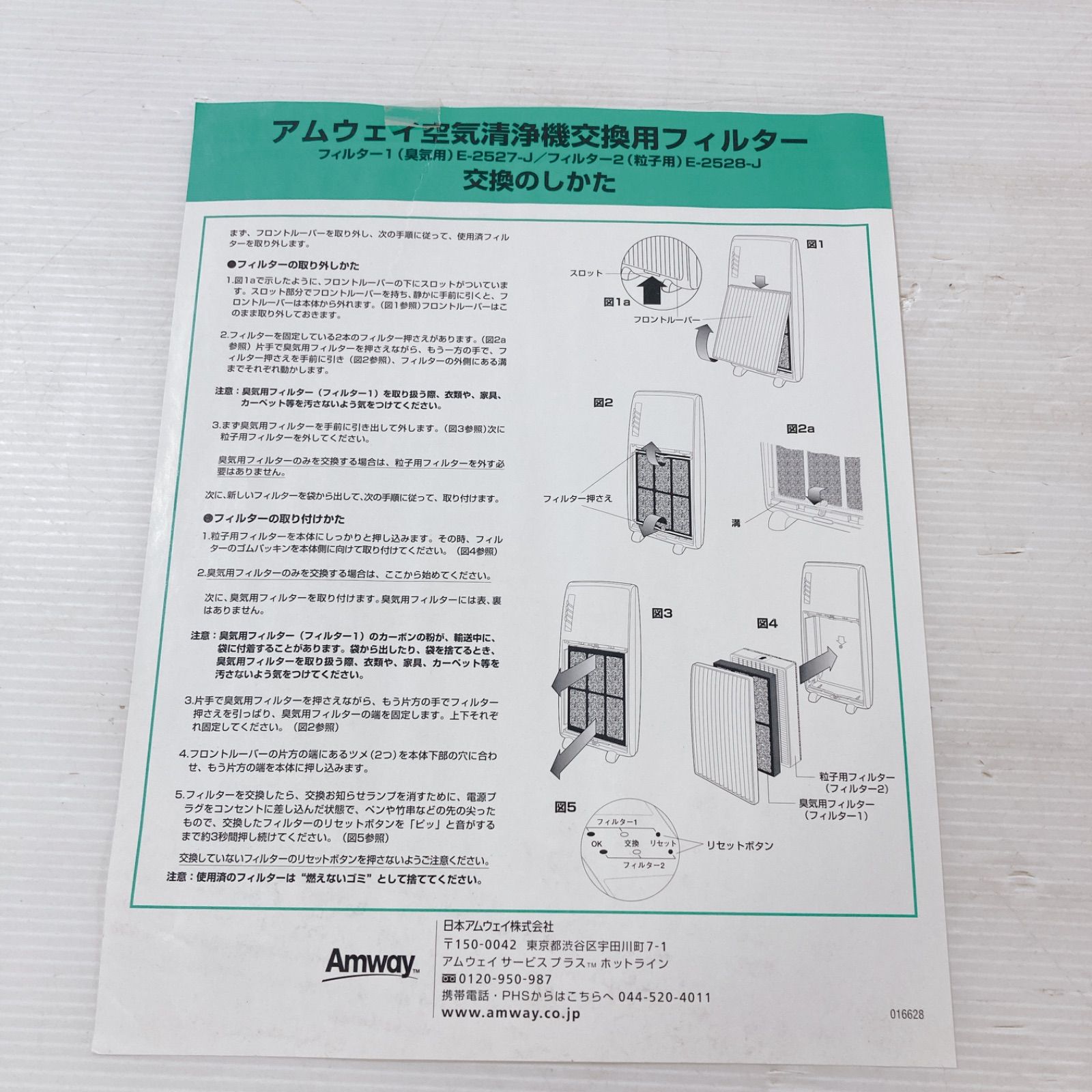 Treatment System
