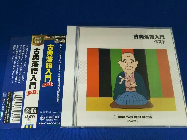 オムニバス) CD 古典落語入門 ベスト - メルカリ