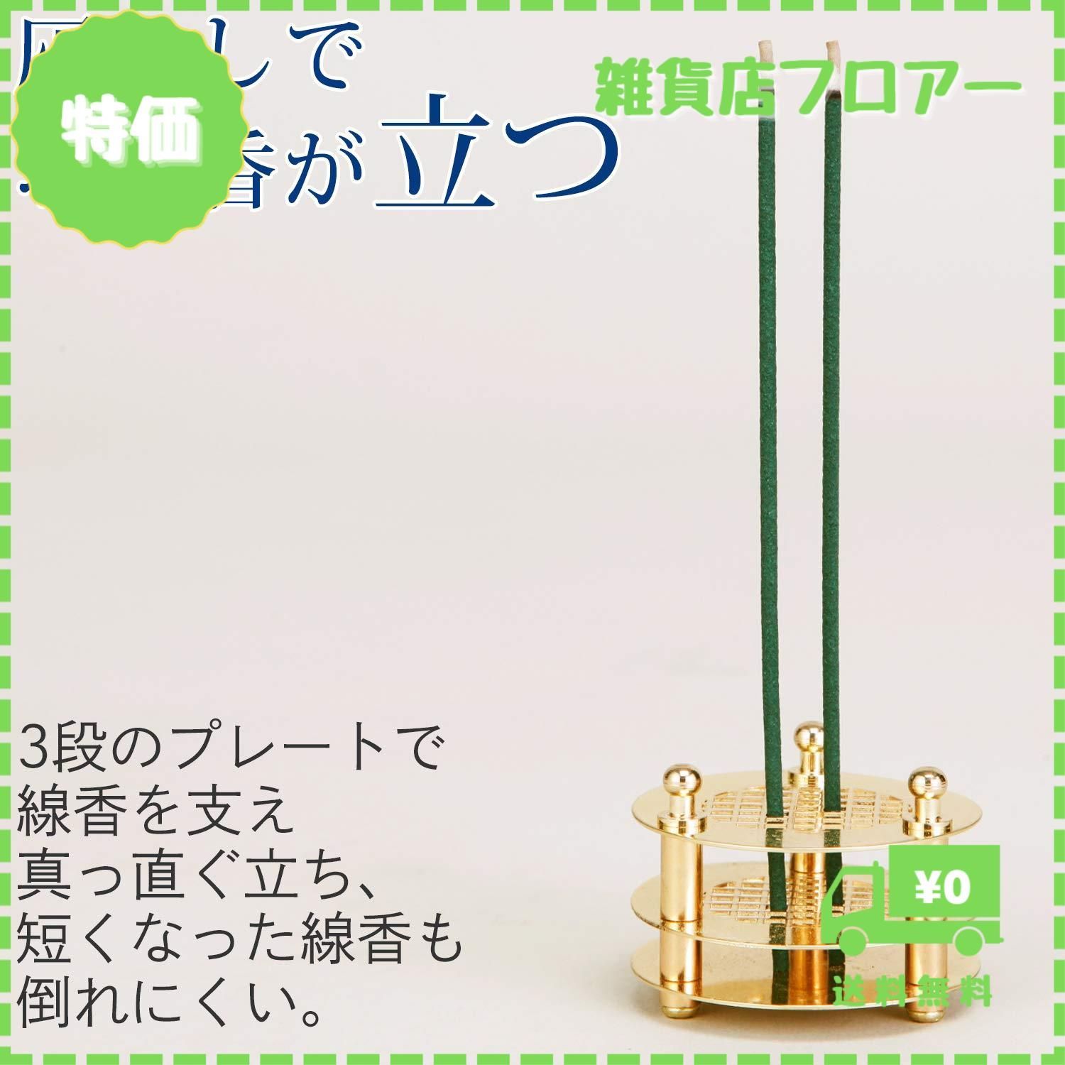 迅速発送】コモライフ 灰いらずの線香立て 線香差し 仏壇 香炉 線香 倒れにくい 燃えカス 残りにくい 仏具 掃除 楽 便利 ゴールド 約径5×3.5cm  - メルカリ