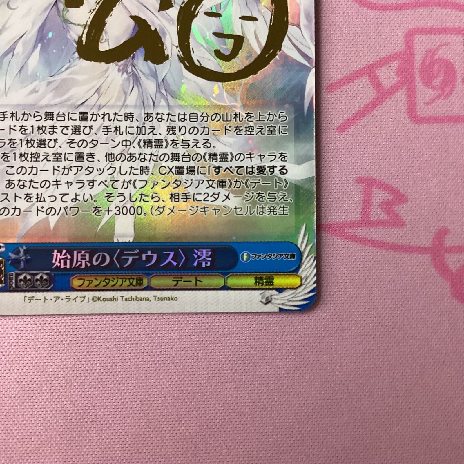 始原のデウス澪　sp サイン　psa10 崇宮澪 Aランク】 始原の〔デウス〕澪 SPサイン - メルカリ