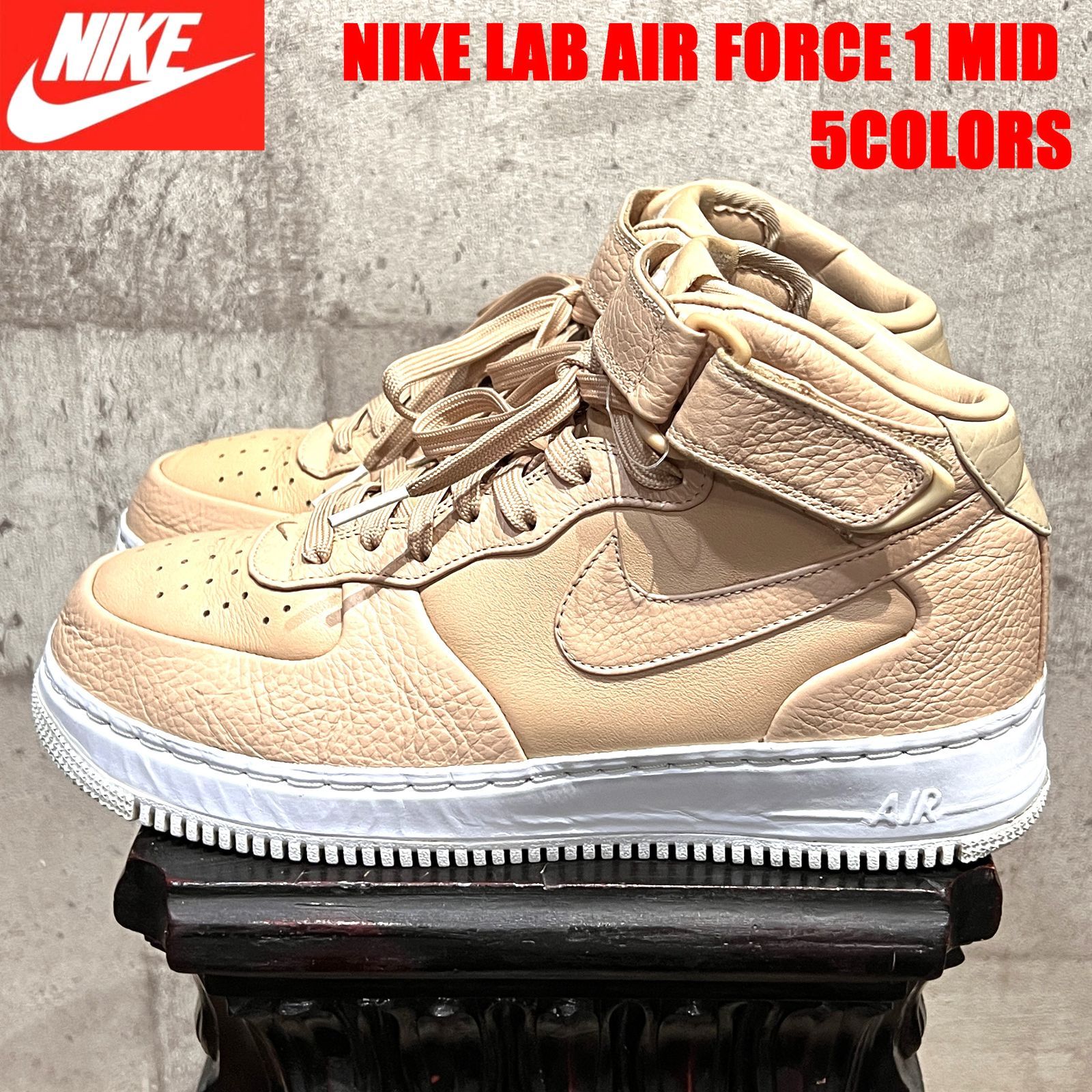 ナイキラボ エアフォース1ミッド NIKELAB AIR FORCE 1 MID 819677-200