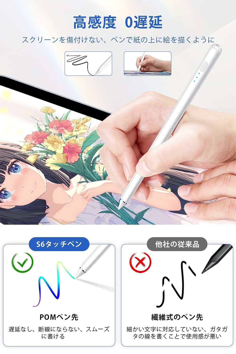 急速充電