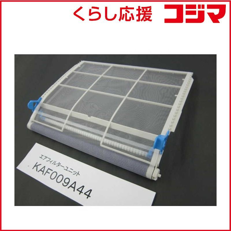 【 新品 未開封 】 ダイキン エアコン用エアフィルター KAF009A44 未使用 送料無料