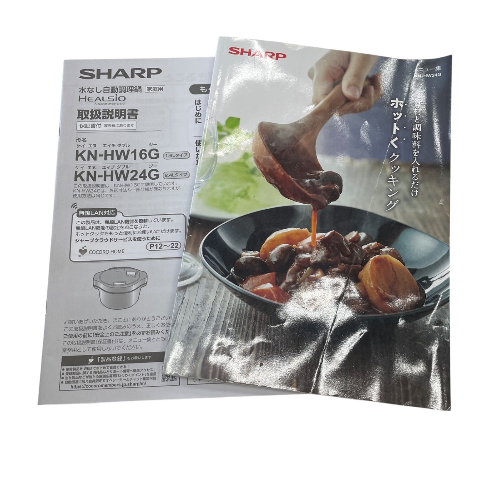 SHARP 水なし自動調理鍋 HEALSIO ホットクック KN-HW24G-W SHARP 水