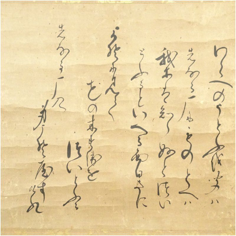 江戸千家 初代 川上不白筆 和歌 雁画賛 肉筆紙本掛軸 保護箱 掛け軸 床の間 書 おしゃれ 絵画 表具 芸術 茶道 年中掛け インテリア 茶掛 掛物 和室 WWW_IBETON_RU