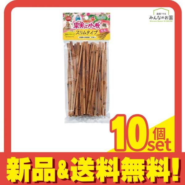 ミニマルランド 小動物 小鳥用かじり木 果実って小枝 スリムタイプ もも 30本入 10個セット