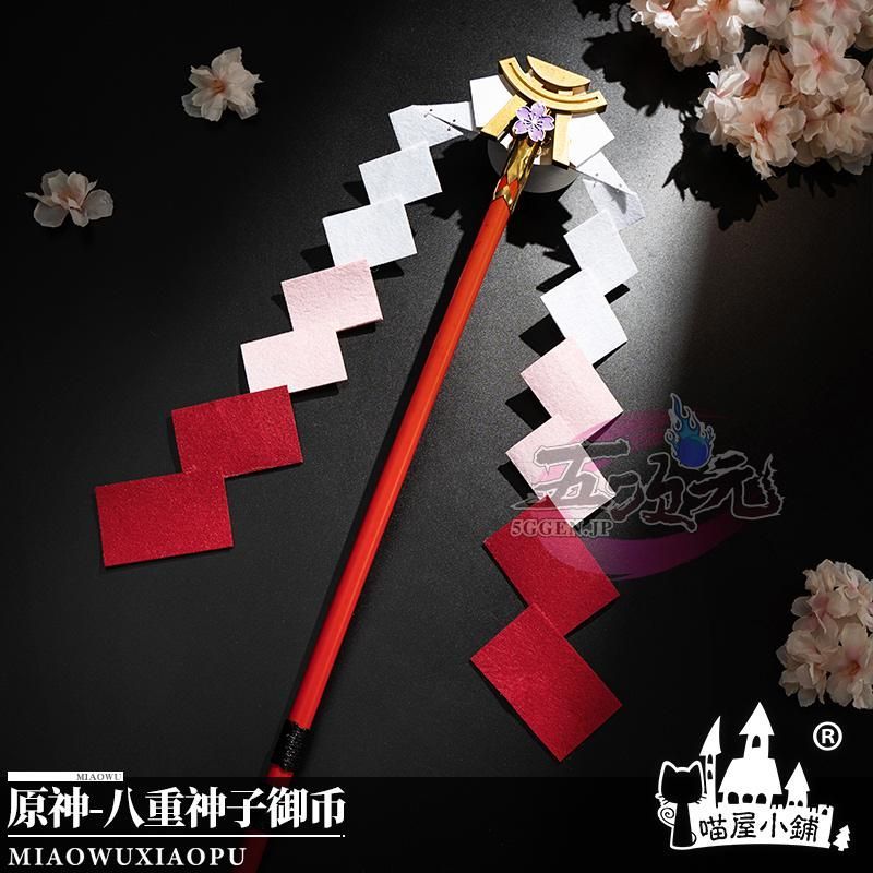 新発売 特価 猫屋小舗 原神 コスプレ 八重神子 やえみこ 衣装