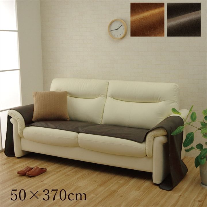ソファーカバー カバー スクラッチ 50×370cm