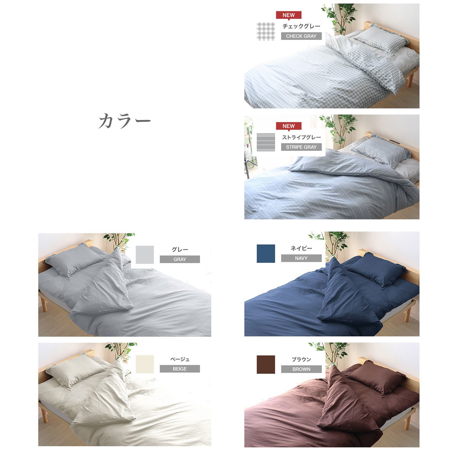 7点セット