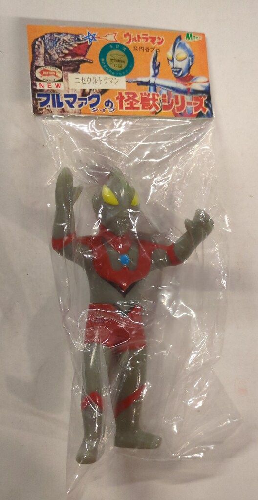 M1号 NEWブルマァクタイプの怪獣シリーズ ウルトラマン にせ