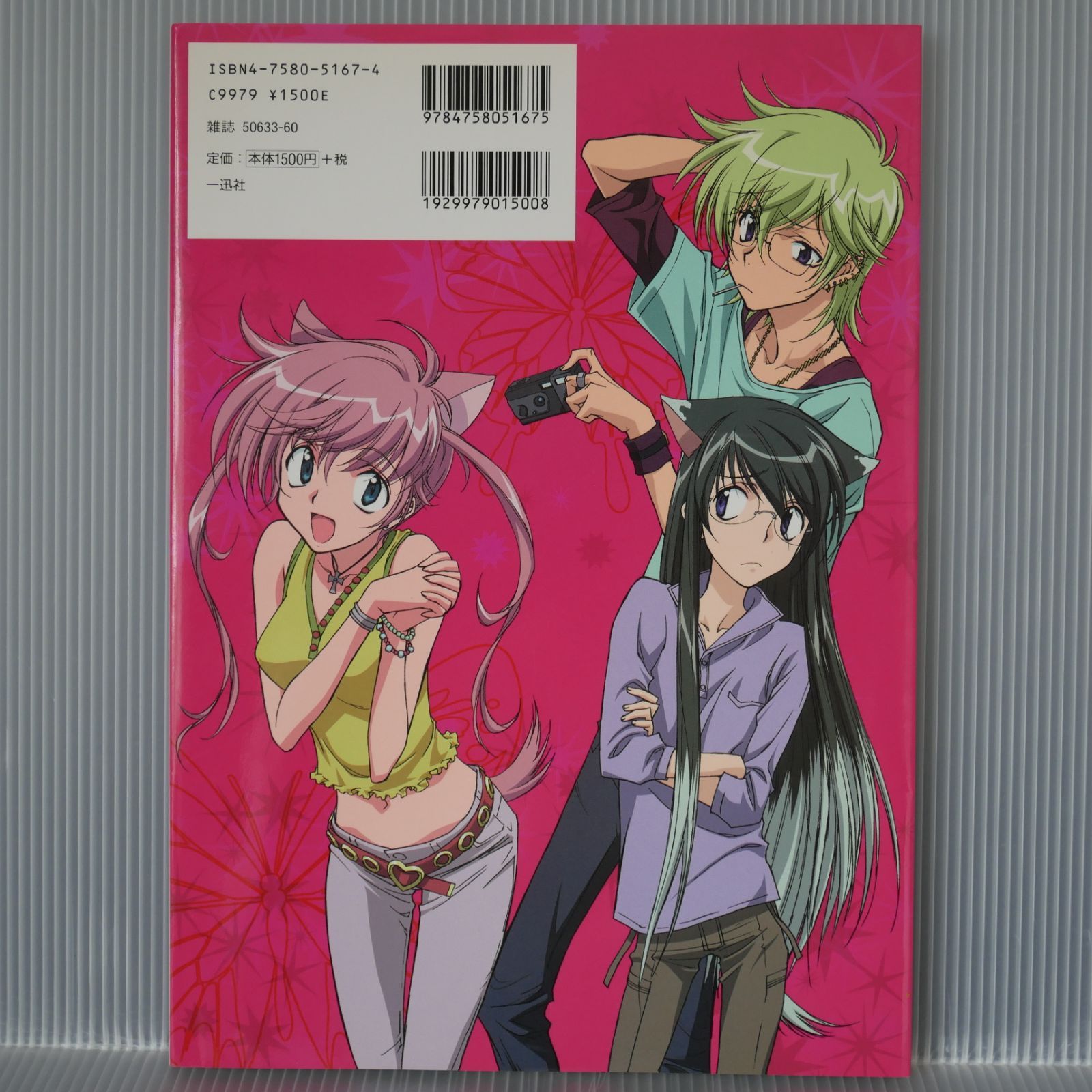 初版 絶版 TV アニメーション ラブレス オフィシャルガイド LOVELESS