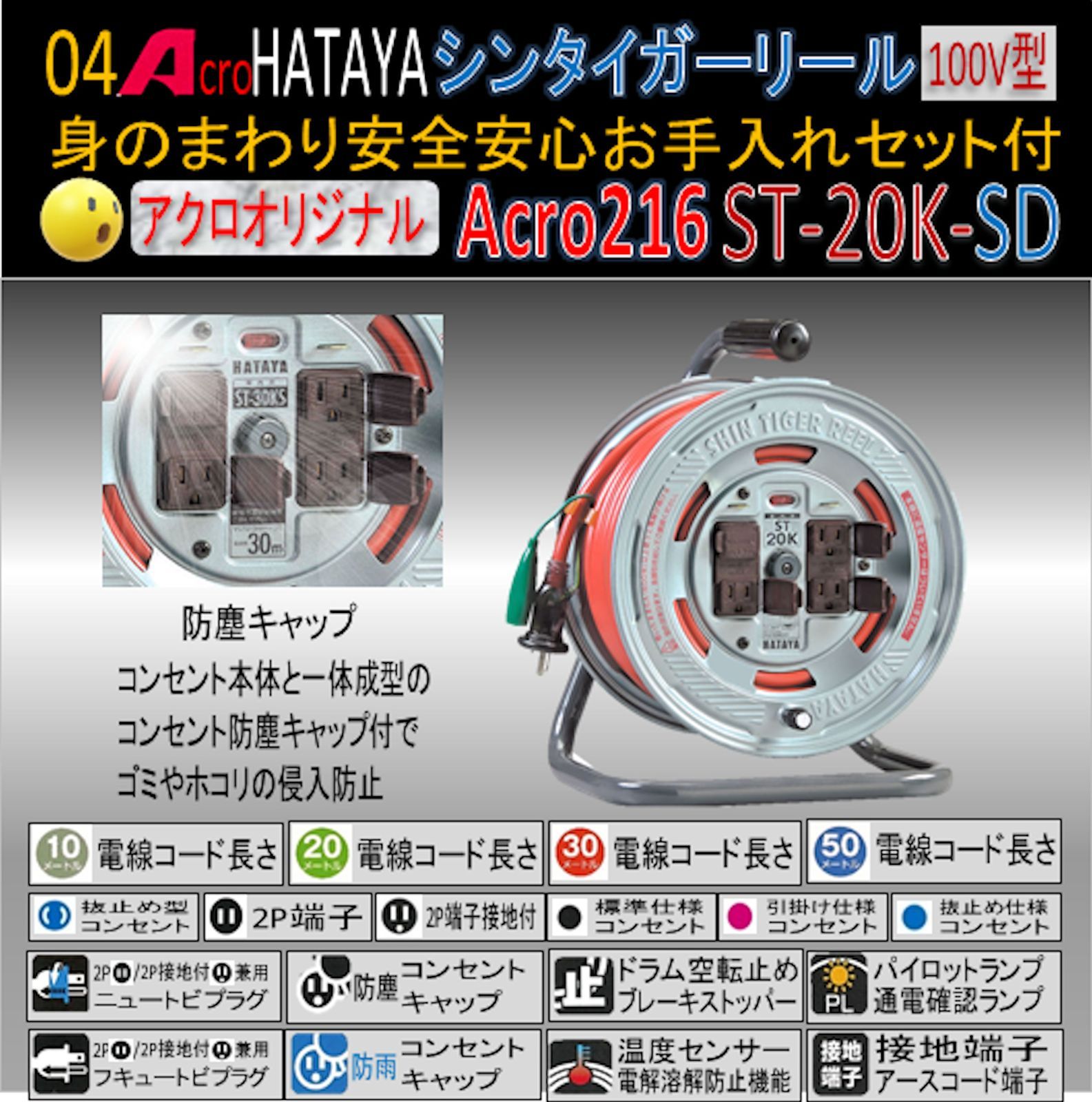 Acro216&HATAYAシンタイガーリールST-20K - メルカリ