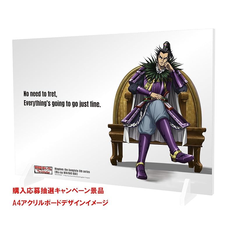 キングダム 黒羊丘の戦い