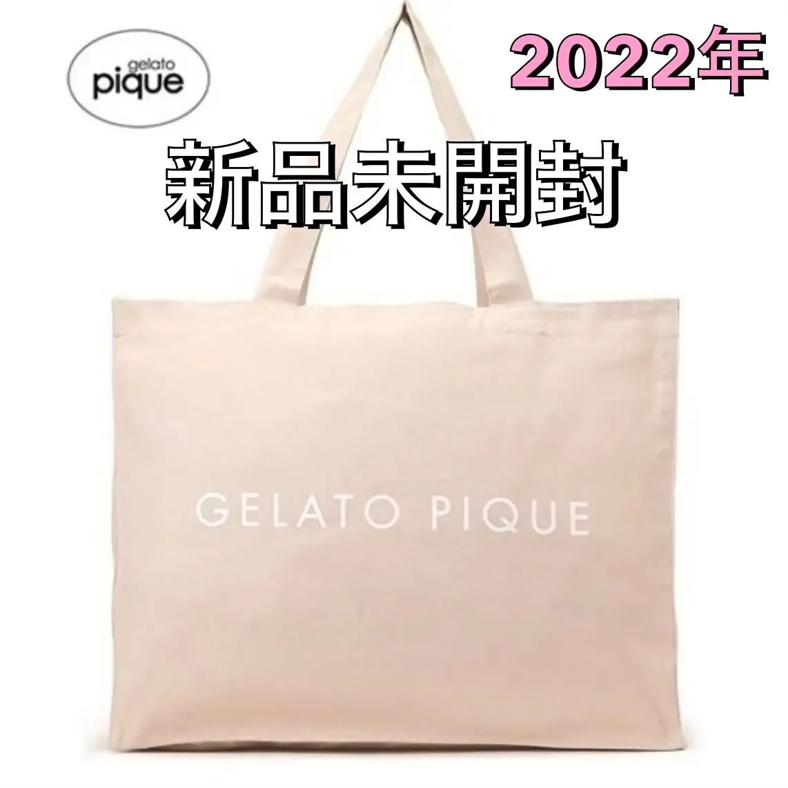 2025年最新】ジェラートピケ 福袋 2022の人気アイテム - メルカリ