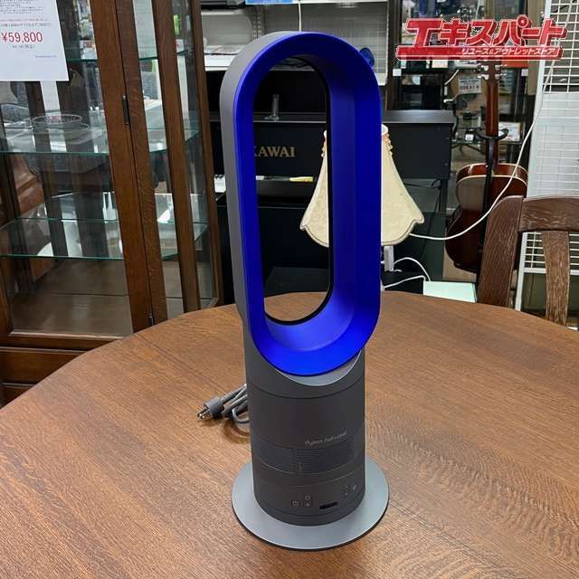 dyson hot+cool 2017年製 Dyson Hot + Cool AM05 ダイソン ホット＆クール 2017年製