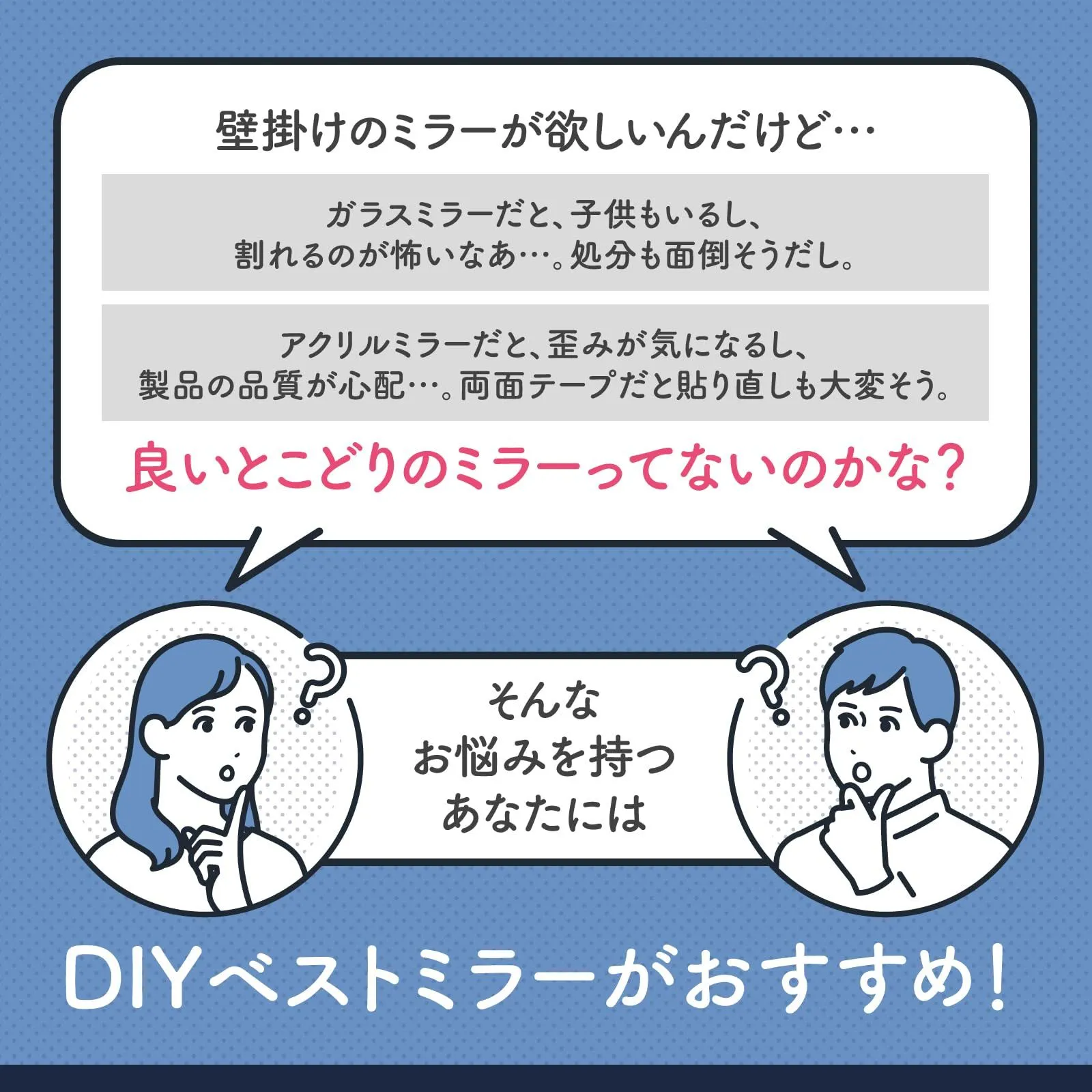 貼る鏡 割れない 壁に貼る鏡 ミラーセット 【 どこでも貼れる 割れない