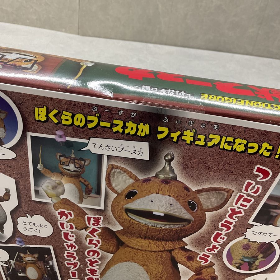 HAF 快獣ブースカ フィギュア エボリューショントイ 開封品 HAF 快獣ブースカ フィギュア エボリューショントイ EVOLUTION