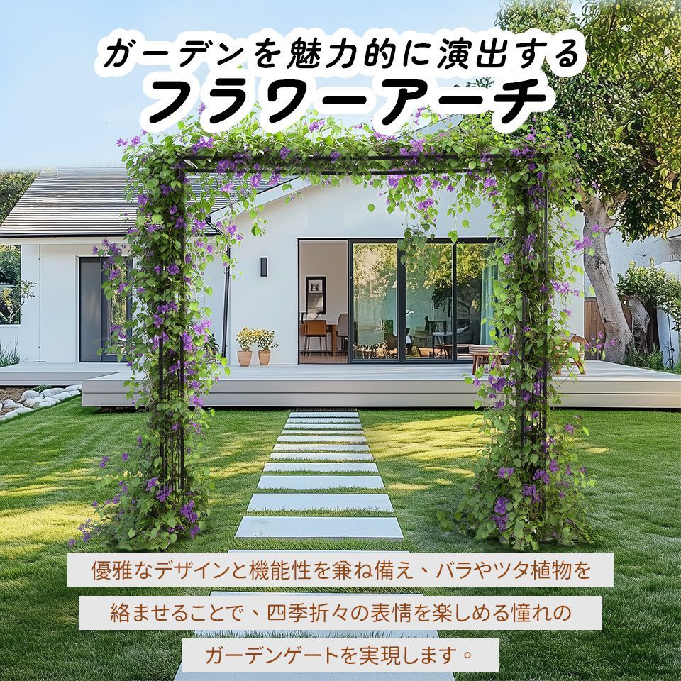 鉄製ガーデンアーチ｜ローズアーチ｜園芸用花立て｜ガーデニング用品｜おしゃれ庭園デザイン｜N508P249394A