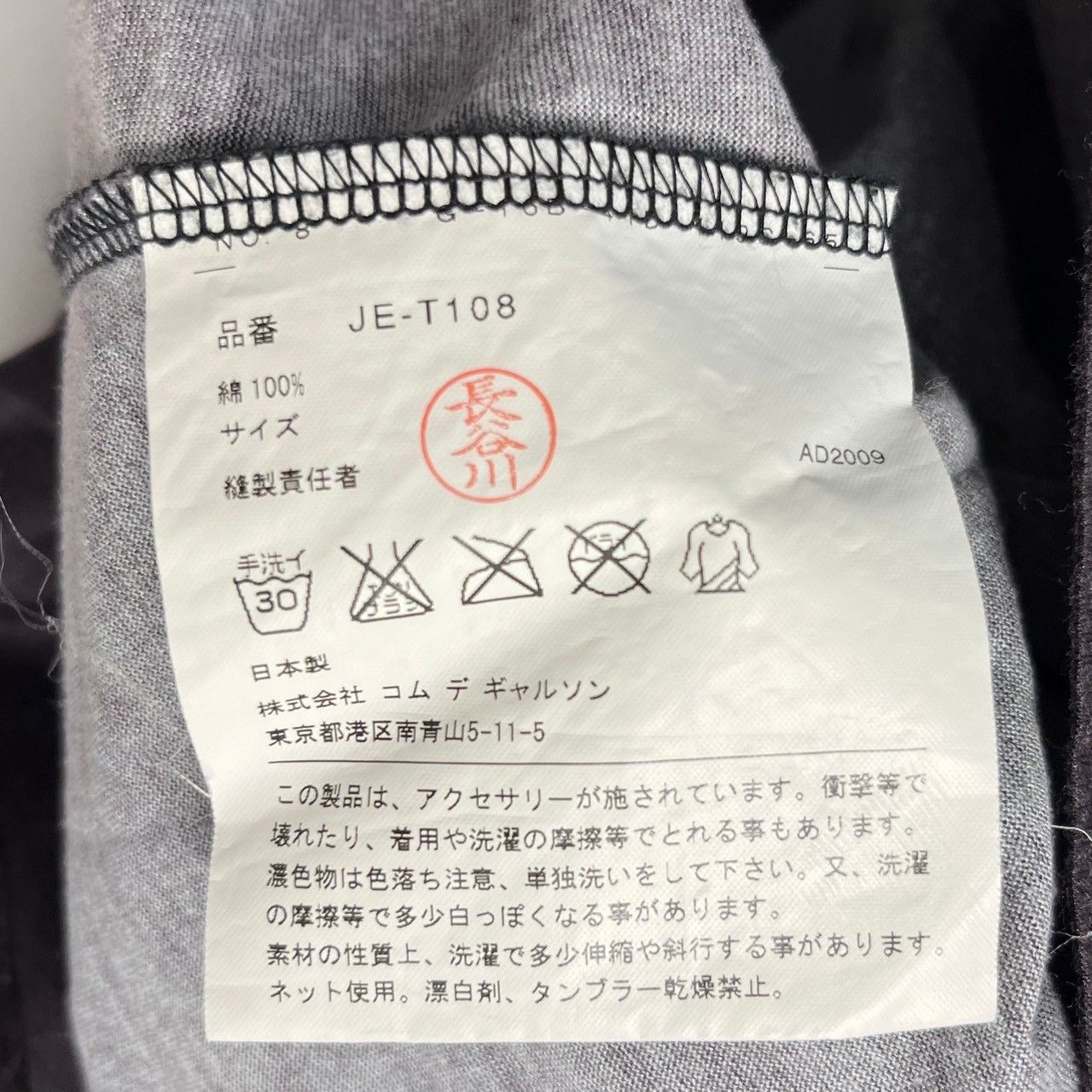 JUNYA WATANABE ジュンヤワタナベ 10SS スタッズデザインドルマンスリーブオーバーサイズ売れ筋商品|||Tシャツ AD2009 JUNYA WATANABE ジュンヤワタナベ 10SS スタッズデザイン