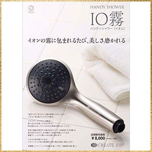  彡 でお届け クレイツ Create io霧 イオム ハンディミストシャワー タオル バス用品 キッチン 日用品 その他