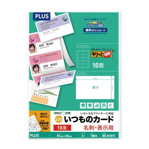 まとめ買い プラス 名刺用紙 いつものカード キリッと両面 名刺 表示用 A4 中厚口 10面 100枚入 MC-K701T 3冊セット