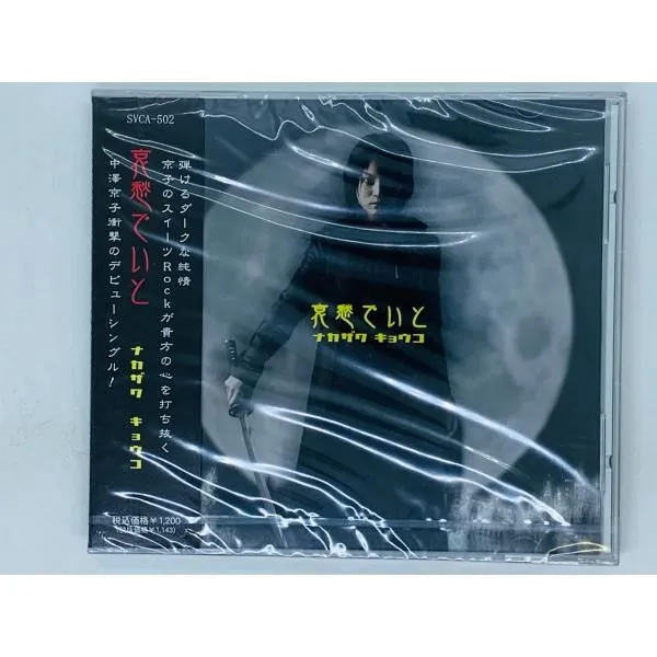 2025年最新】中澤京子の人気アイテム - メルカリ