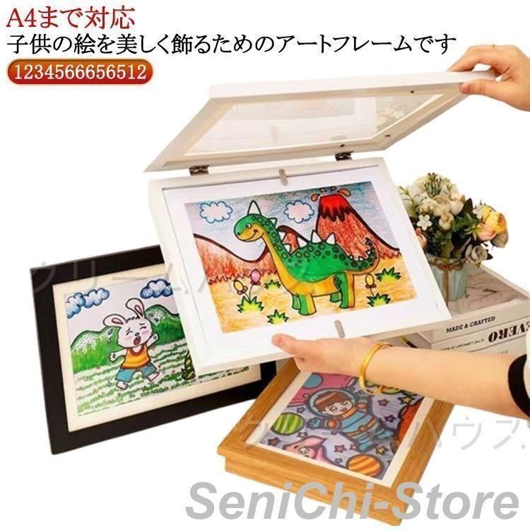 新品?未使用】 額縁 保存用 子供の絵を飾る 絵画 A4まで対応
