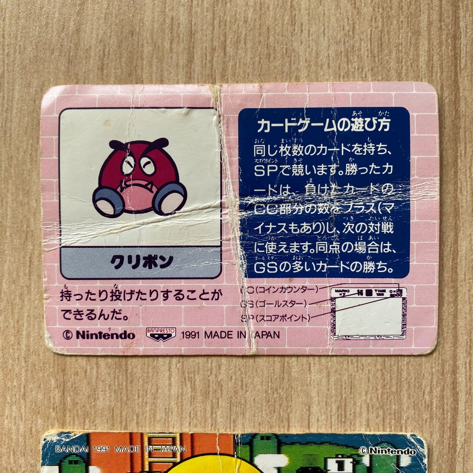 当時物】バンダイカードダス スーパーマリオワールド 5枚セット