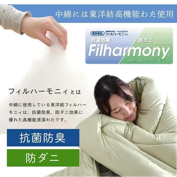 掛け布団 寝具 抗菌 防臭 青森ヒバシリーズ 森の眠り 〔ベッドルーム 寝室〕 MARWIL-DEMENAGEMENTS_CH