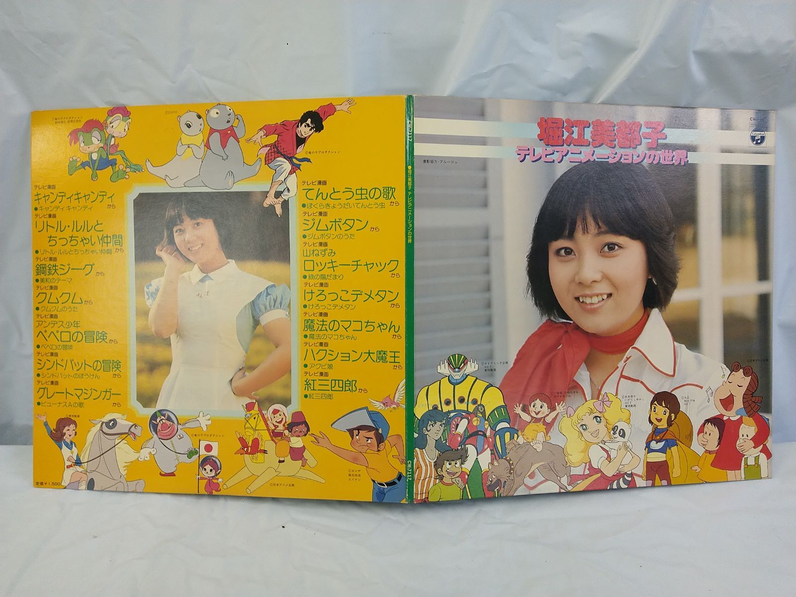 LPレコード253】堀江美都子 『 テレビアニメーションの世界