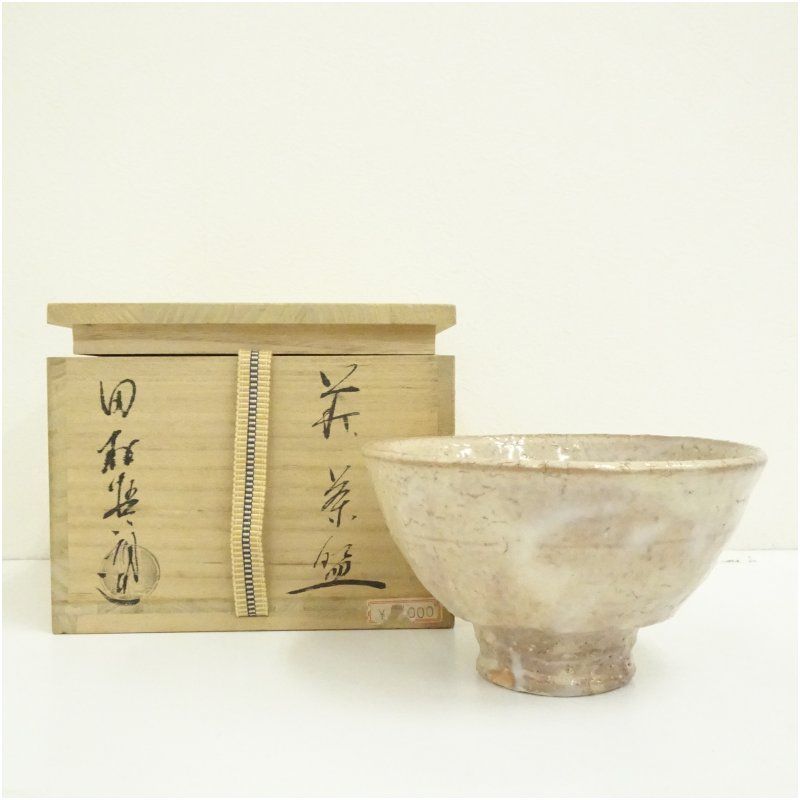 萩焼 田村悟朗造 茶碗 共箱 茶道 抹茶 おしゃれ 抹茶茶碗 抹茶碗 和食器 レトロ 茶器 骨董 茶わん 茶会 茶の湯