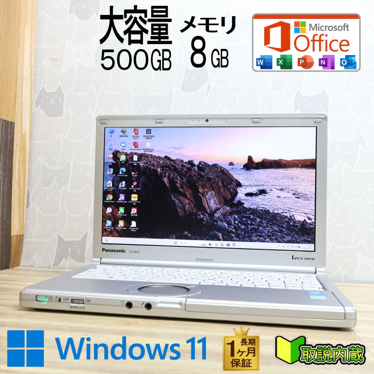 【美品】新品SSD256GB メモリ8GB★4世代CPU★ カメラ★Win11 ☆美品 高性能4世代i5！大容量500GB メモリ8GB☆CF-NX3 Core i5