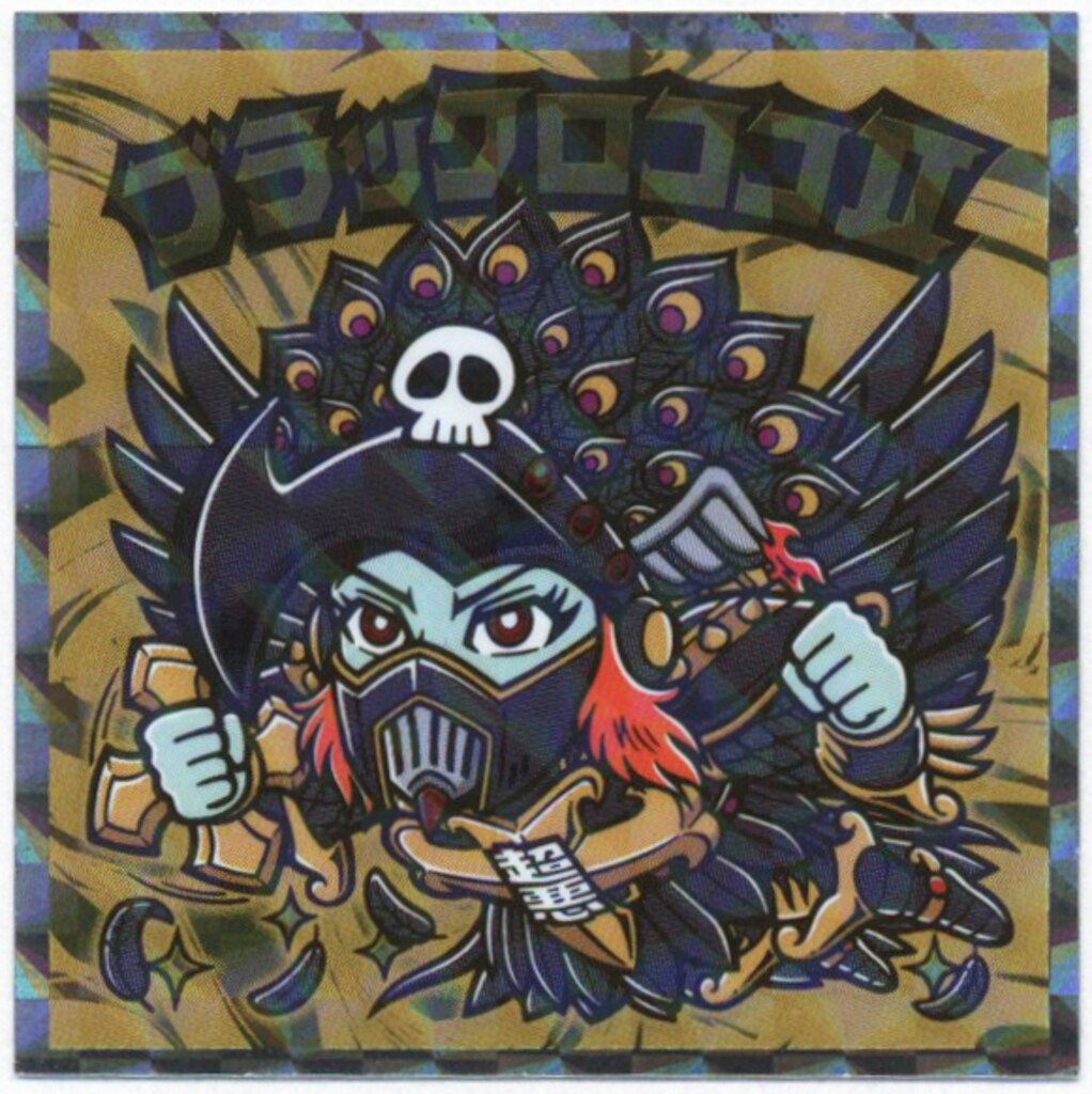 ブラックロココⅡ 色紙 ブラックロココII ビックリマンシール S ロッテ