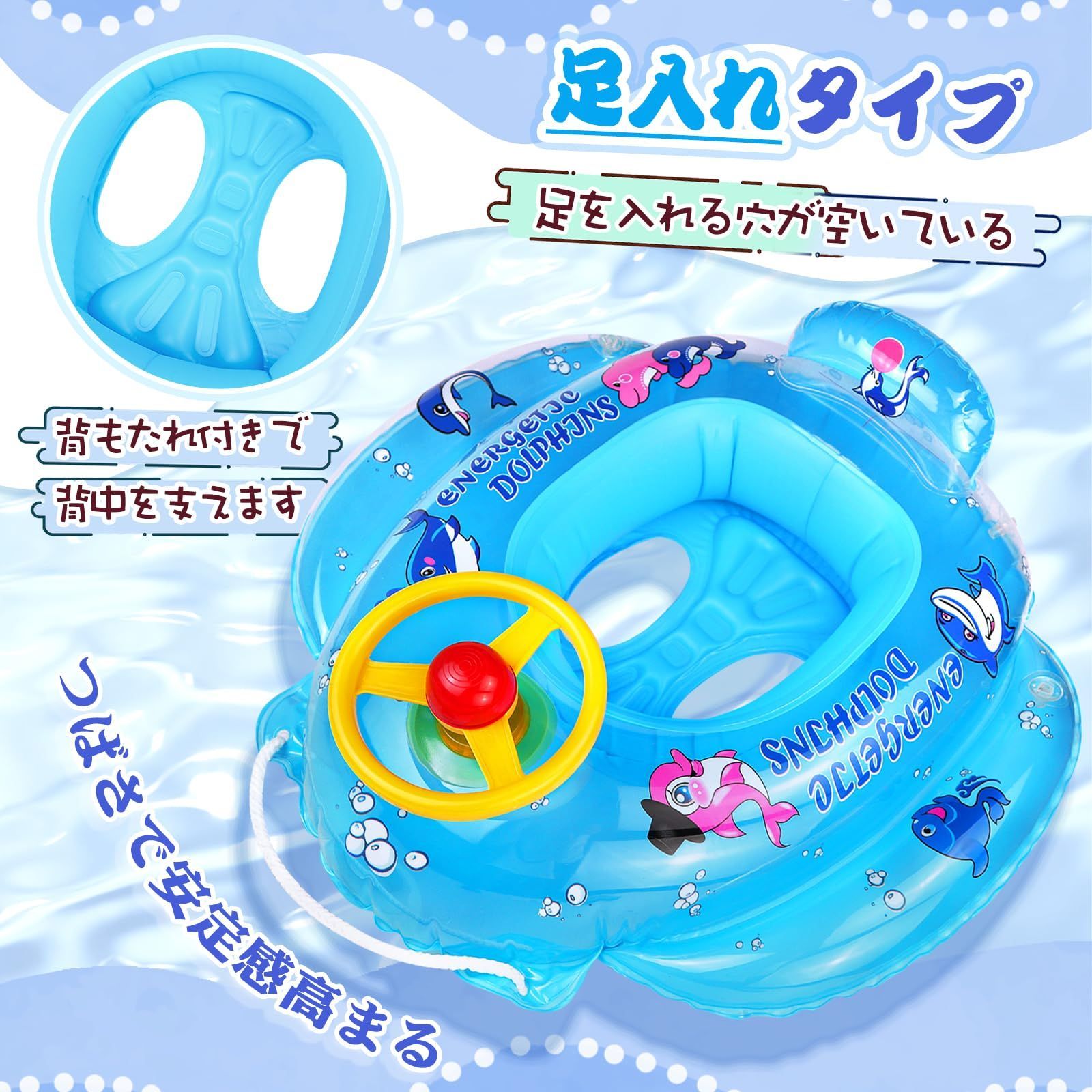 【数量限定】子供浮き輪 足入れタイプ うきわ イルカ 透明 ハンドル付き 音が出る 子供用浮き輪 水泳リング フロート 夏休み 水遊び 水泳 Mercs-X プール 浮き具 かわいい ポンプ付き