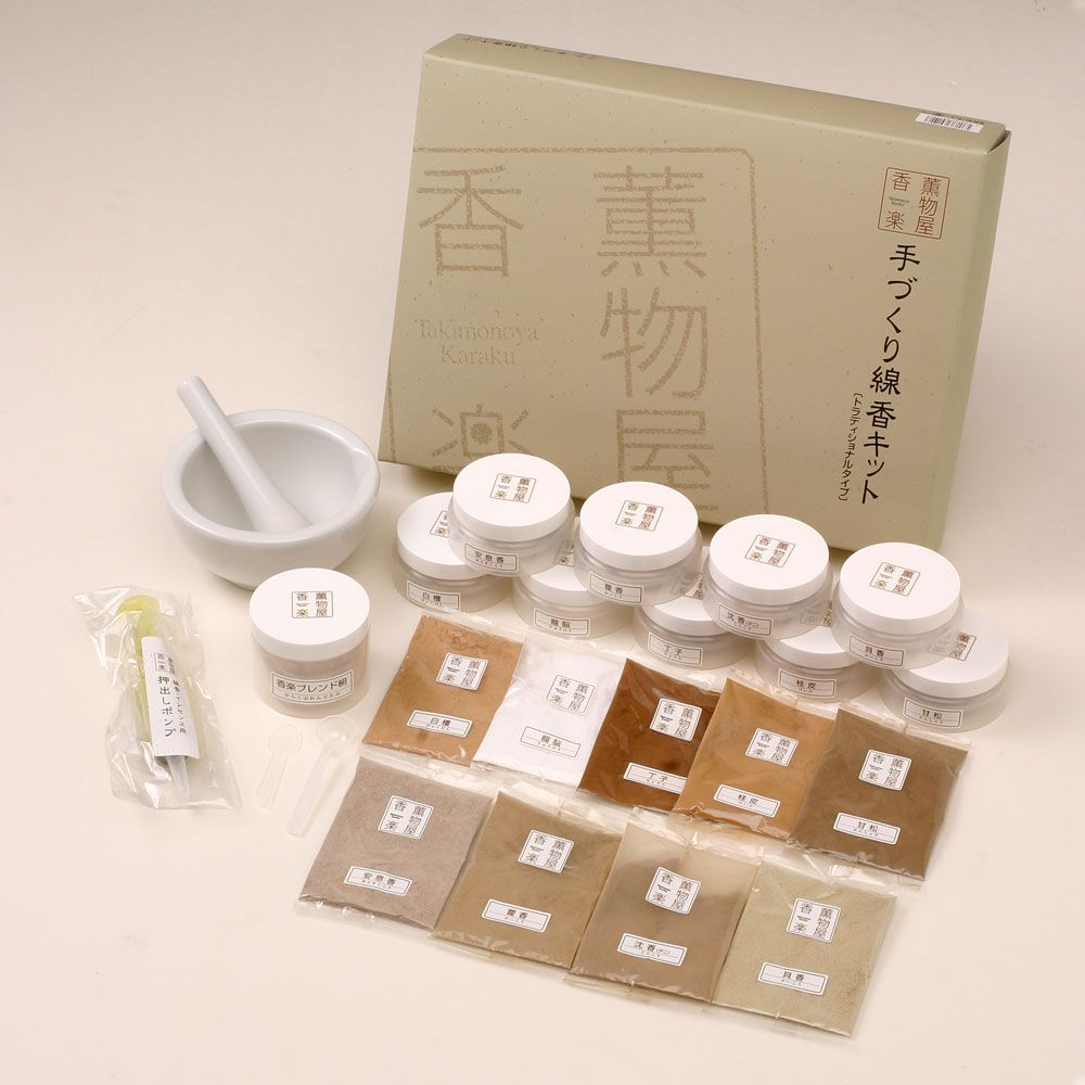 伝統的な香原料で自分だけの和の香り 手作り線香キット トラディショナルタイプ 手作りお香キット