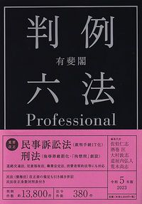 【中古】 制裁論/有斐閣/佐伯仁志 制裁論 | 佐伯 仁志 |本 | 通販 | Amazon