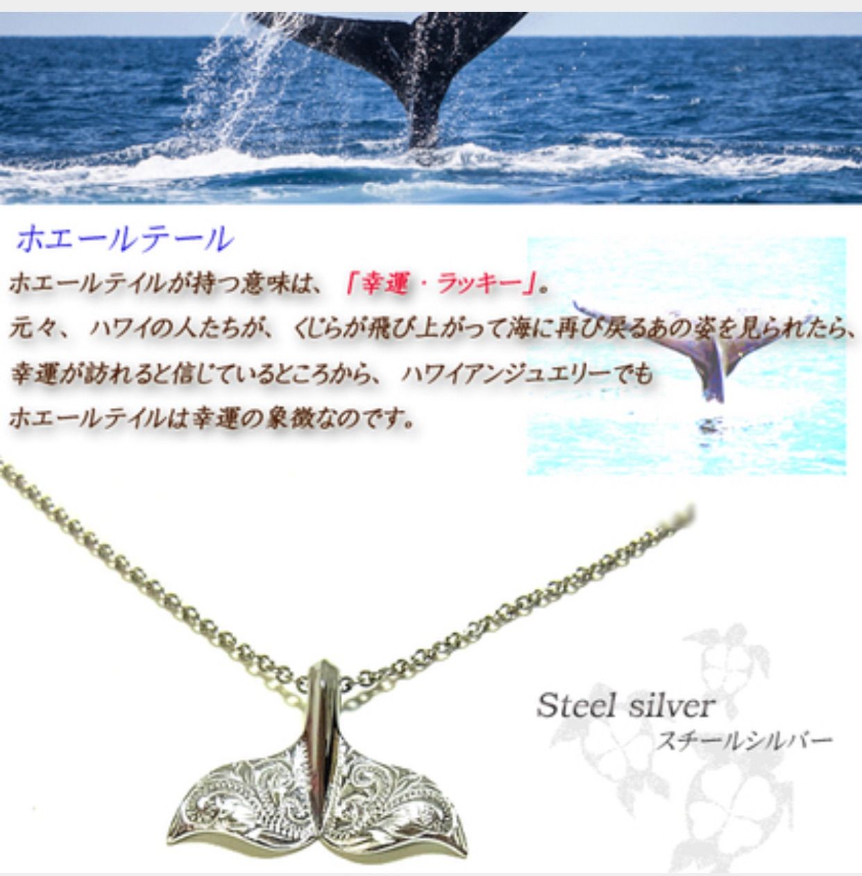 ハワイアンジュエリー】クジラの尻尾（ホエールテール）ギフトにෆ̈