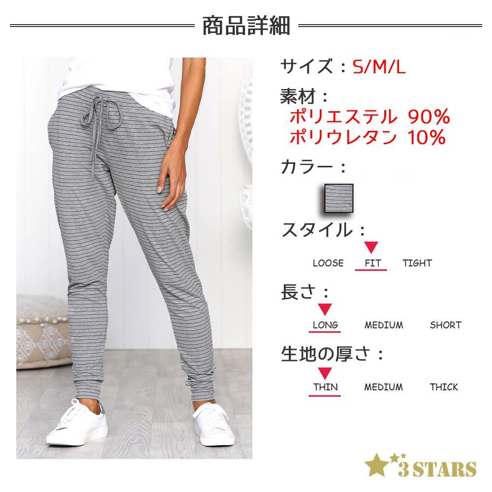 【OUTLET】３STARS｜ボーダーイージーパンツ 可愛い ヨガウェア 3S-OL014