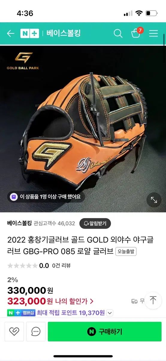 ゴールドボールパーク 外野手 野球 グローブ ホン チャン ギ モデル