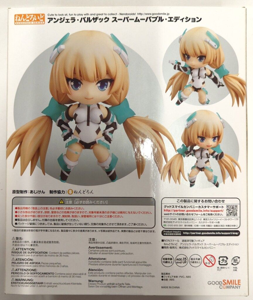 ねんどろいど 519 アンジェラ・バルザック 楽園追放 Amazon.co.jp: ねんどろいど 楽園追放 -Expelled from Paradise