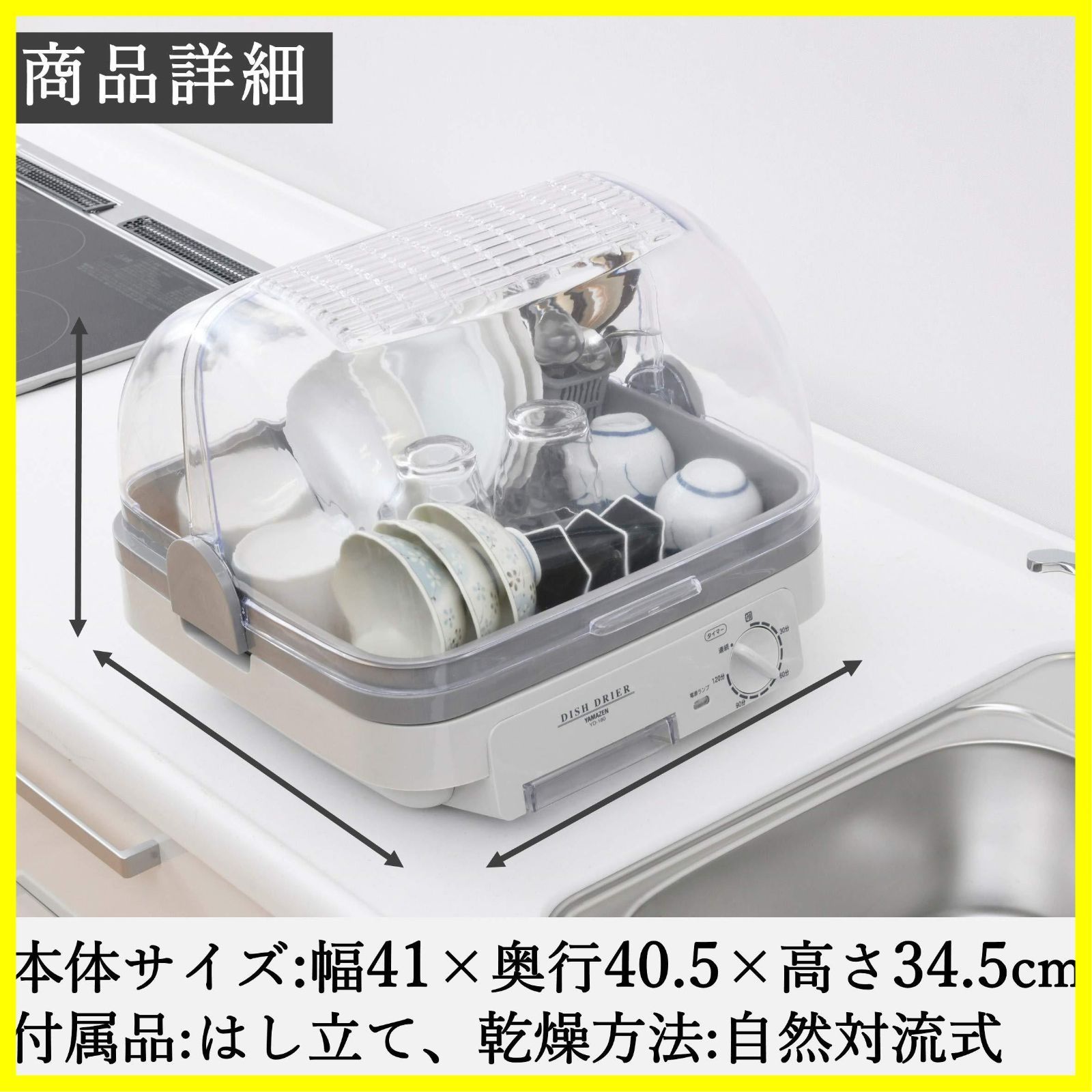 タイマー付き 120分