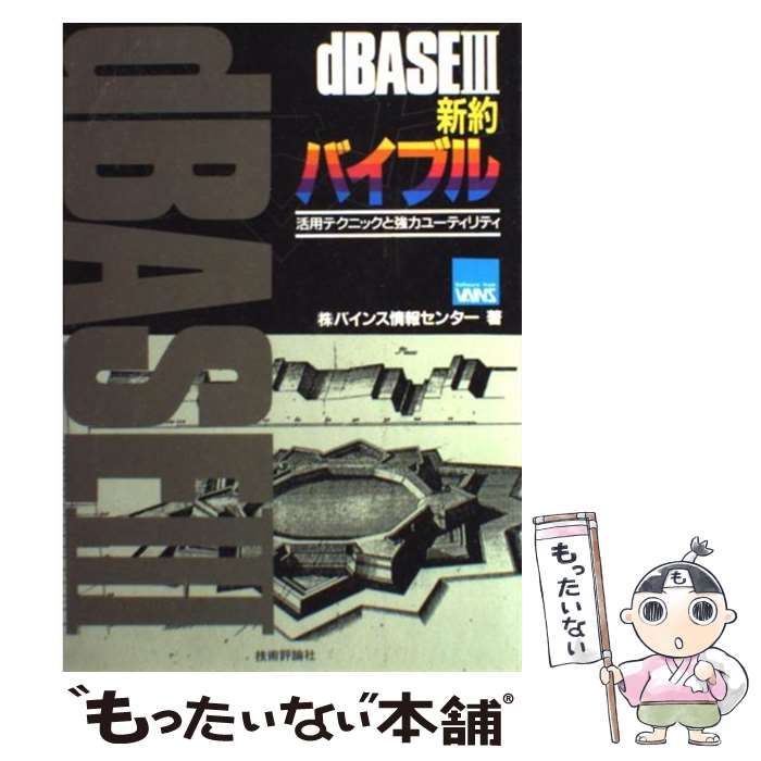 【中古】 dBASE3テクニカル編 Svd-Auto-Parts-CV-Drive-Shaft-
