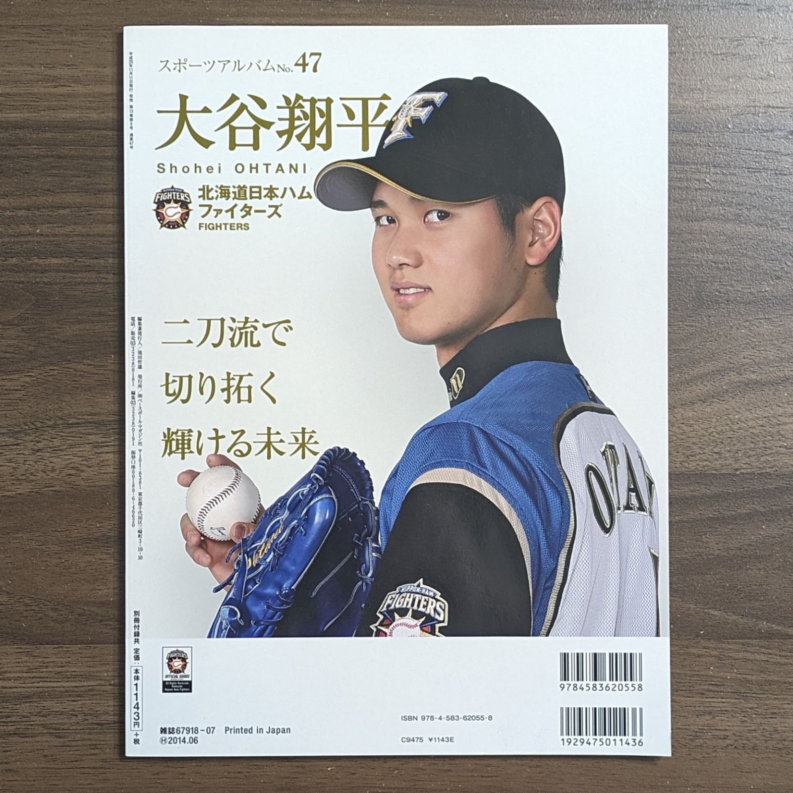 大谷翔平 - 北海道日本ハムファイターズ (スポーツアルバム No. 47 