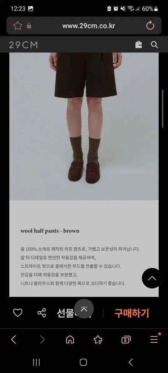 ディパウンド ウール ハーフ パンツ ブラウン M サイズ