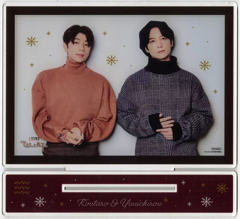 プップさま おまとめ 中古】アクリルスタンド・アクリルパネル 西山宏太朗＆梅原裕一郎